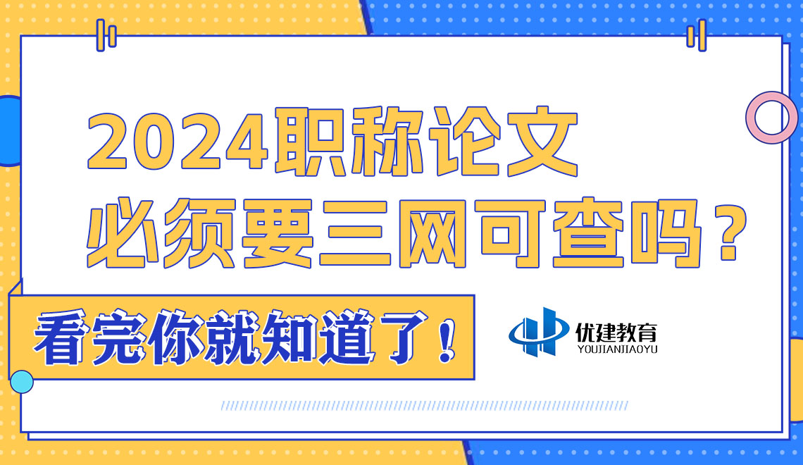 2024�QՓ�ı��Ҫ���W�ɲ�᣿�������֪���ˣ�.jpg
